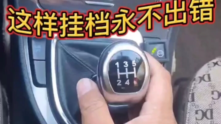 科目三挂挡不会错