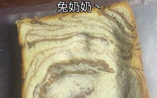 脚踩面包喜欢吃吗