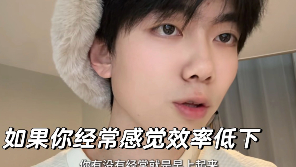 如果你经常感觉一天效率低下-圈宁CeoxNim-圈宁CeoxNim-哔哩哔哩视频