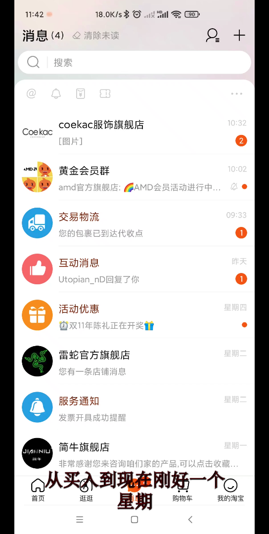 淘宝的AMD官方旗舰店,后续哔哩哔哩bilibili