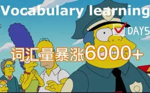 Télécharger la video: 看美剧轻松掌握5000单词 一分钟记住一个单词 两个月熟练掌握四六级词汇【看美剧动漫学英语】辛普森一家语境高效记忆单词 词汇量暴涨6000+