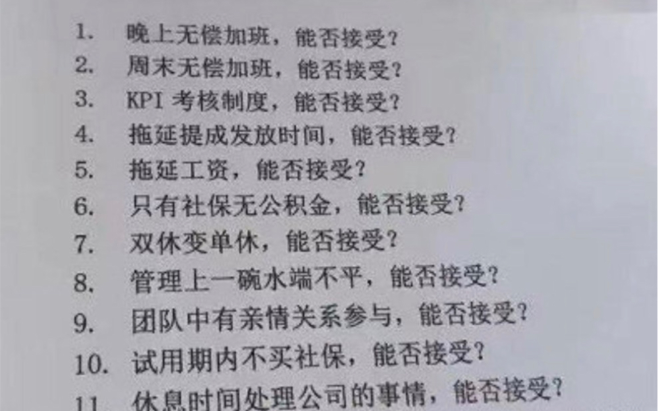 安徽共青团文章:那个不加班的年轻人后来怎么样了!哔哩哔哩bilibili