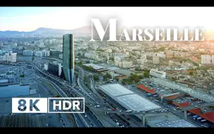 Download Video: 【8K航拍】法国 马赛 Marseille, France 🇫🇷