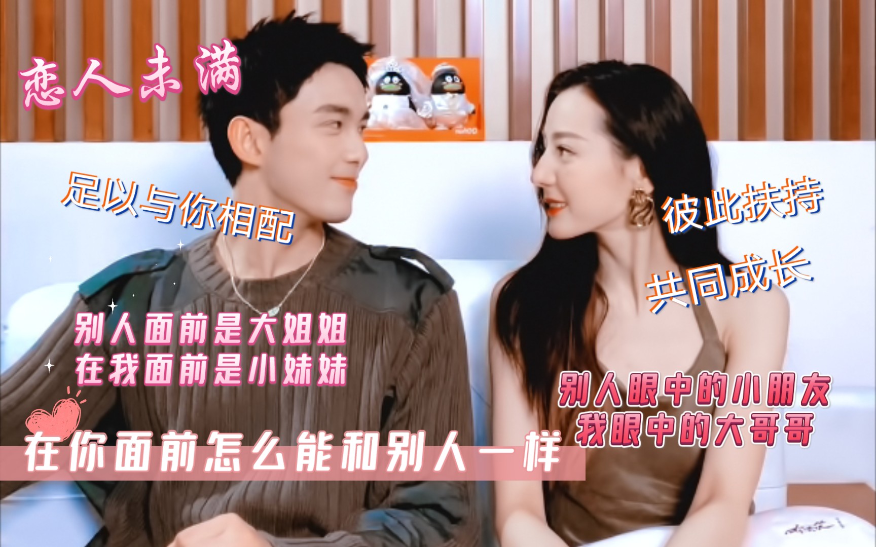 活动作品磊迪磊丽风行友达以上恋人未满