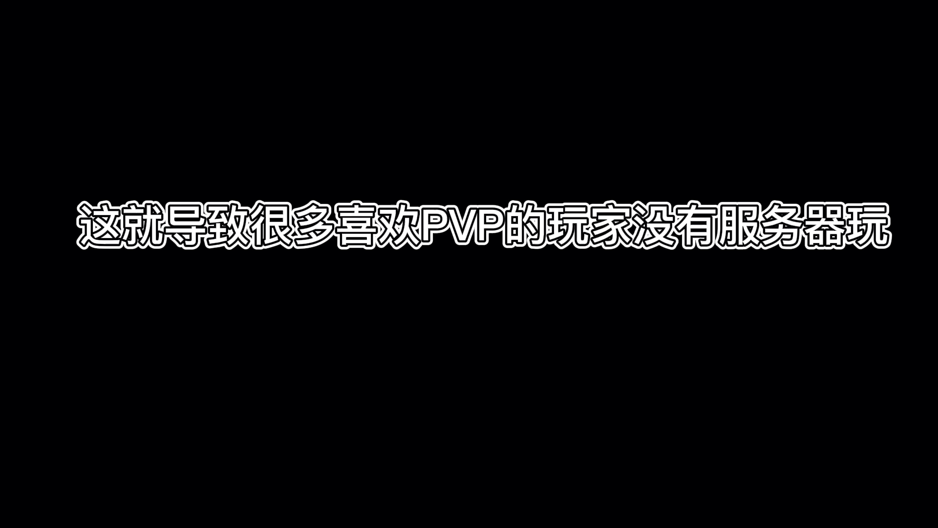 我的世界小游戏服务器IP共享哔哩哔哩bilibili