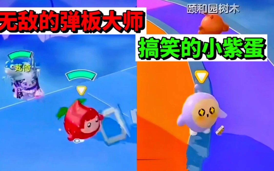 蛋仔派对:新赛季最强偷鸡技巧,蛋宝们个个化身蜘蛛侠