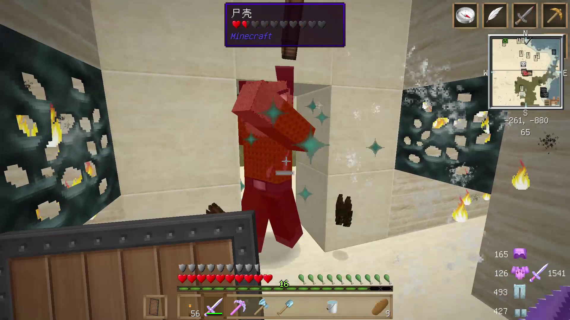 血舞解说我的世界之七界传说8 挺进红沙世界