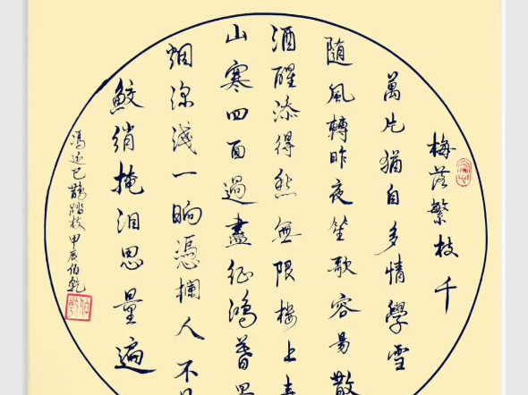 南唐冯延巳鹊踏枝