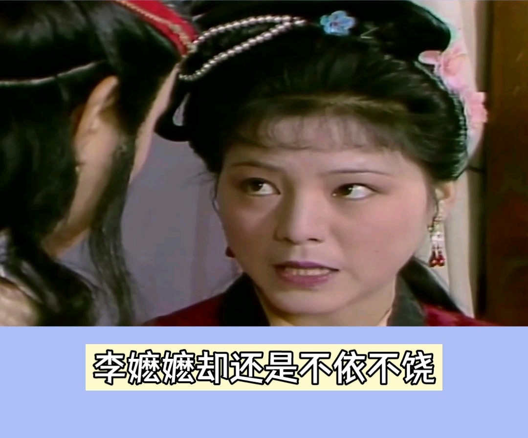 李嬷嬷大骂袭人,黛玉宝钗劝解