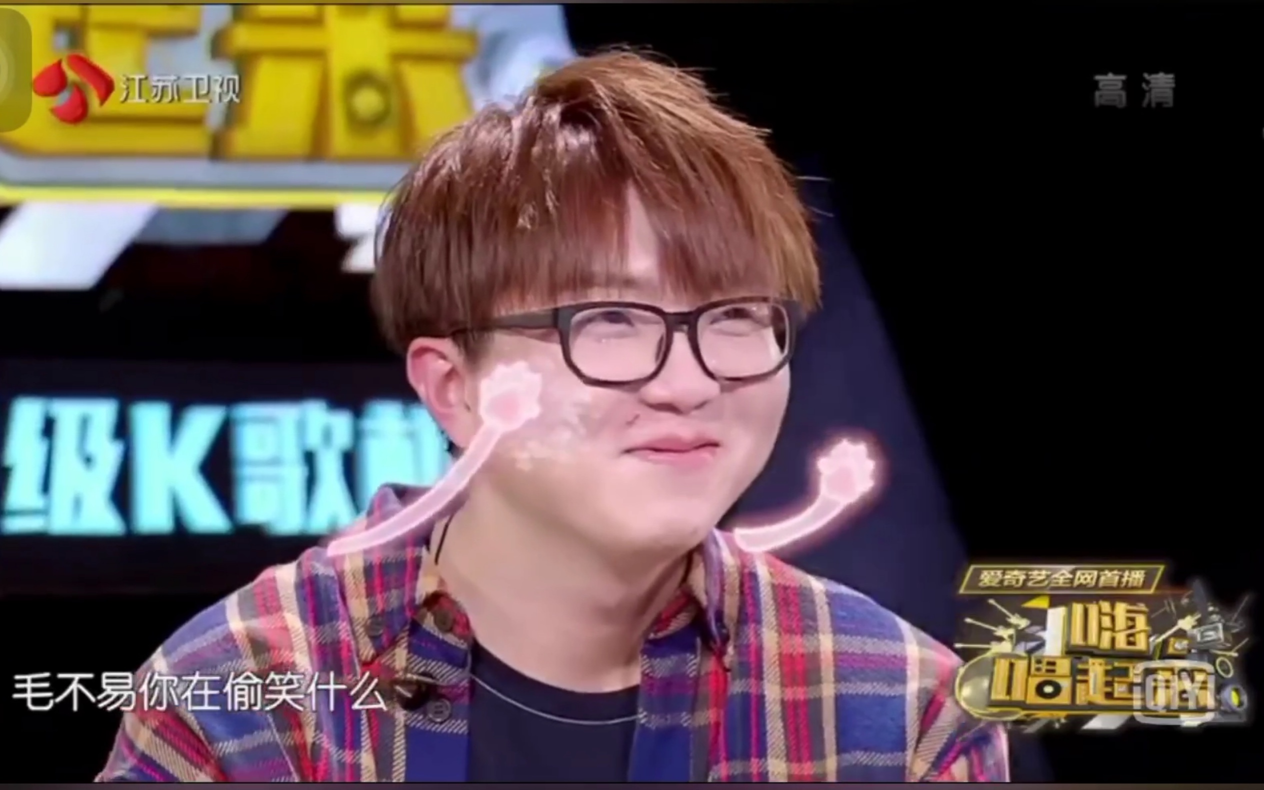 【毛不易】嗨唱起来毛不易cut 嗓音迷人的一只大毛