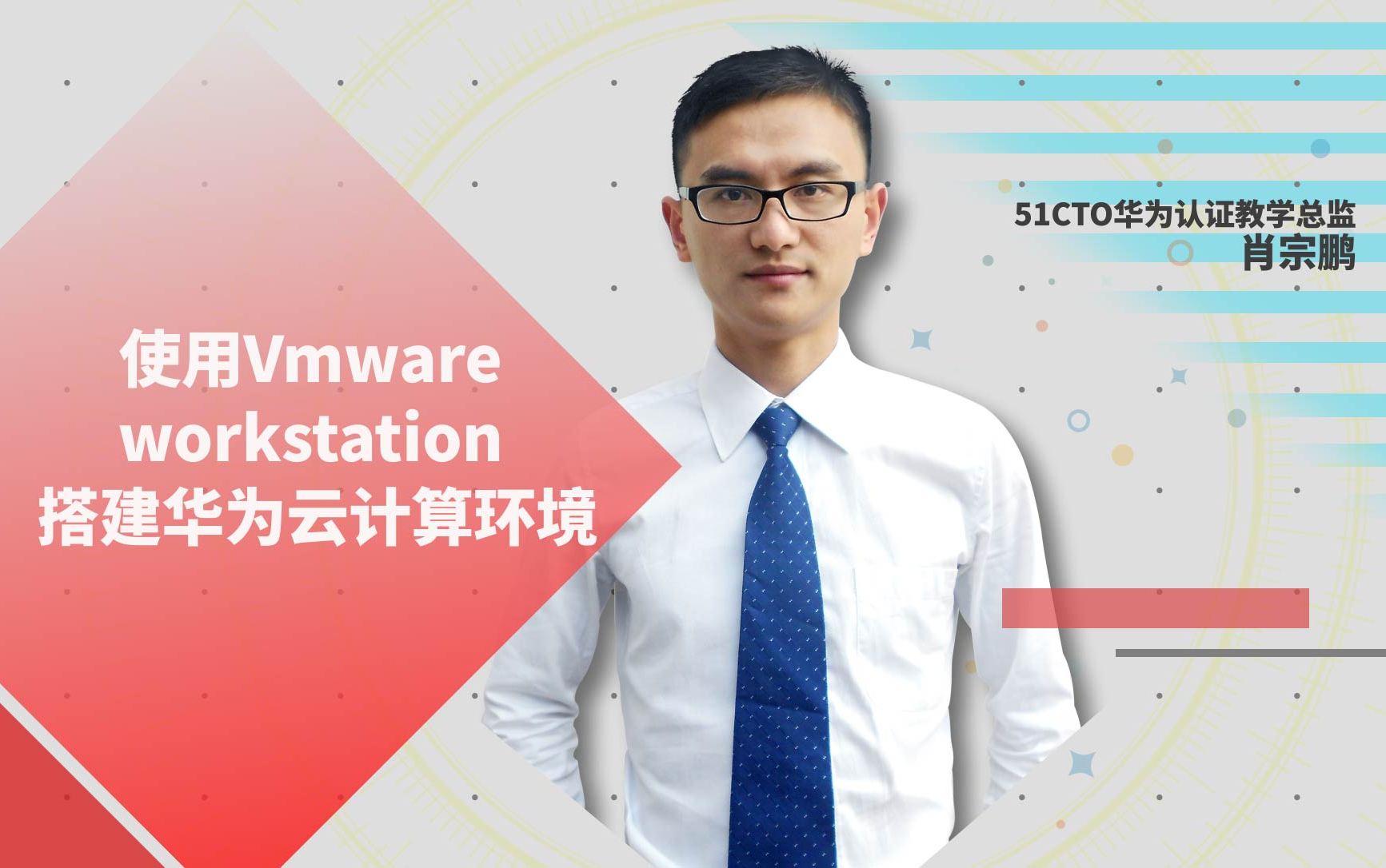 使用Vmware workstation 搭建华为云计算环境哔哩哔哩bilibili