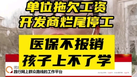 每个公民值得收藏的3个民生问题投诉网站哔哩哔哩bilibili