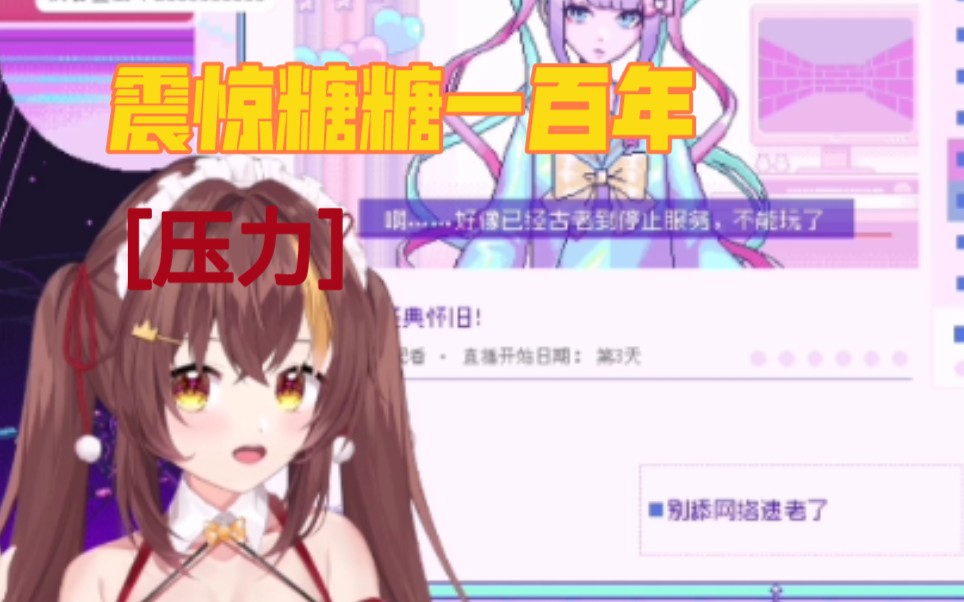 【冰糖IO】现在压力来到了冰糖这边哔哩哔哩bilibili