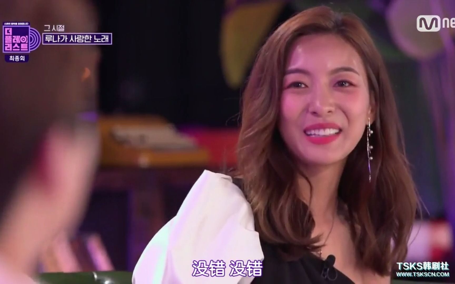 【朴善怜Luna】The Playlist EP10  LUNA cut哔哩哔哩bilibili