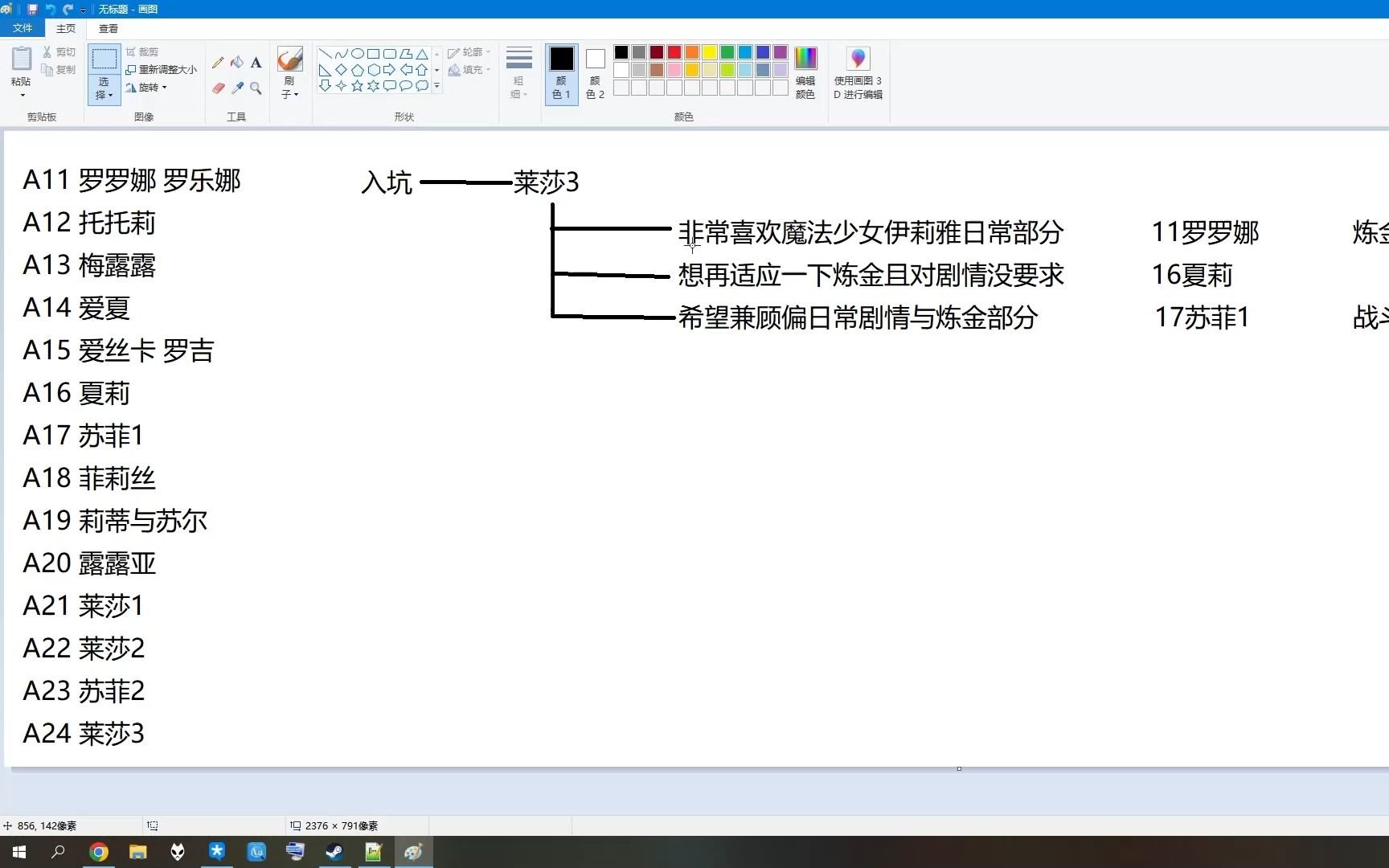 [图]炼金工房系列入坑推荐 资料和mod网站指路