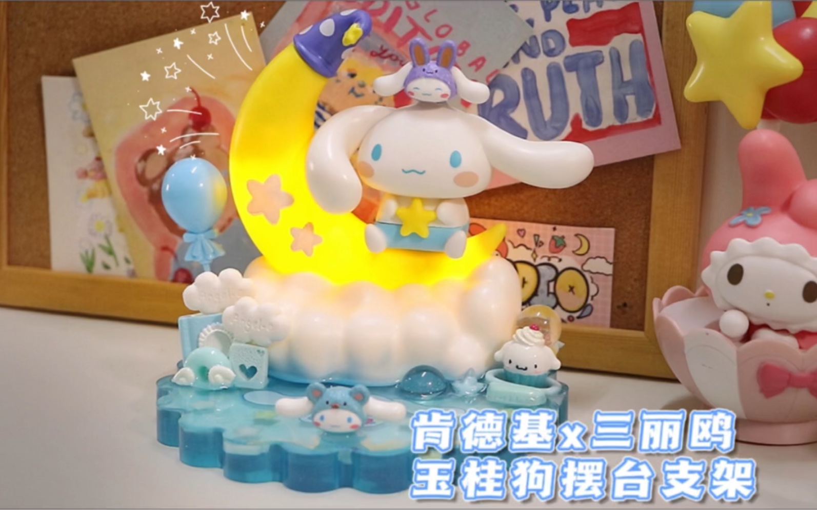 活动作品kfc三丽鸥你冲了吗改造玉桂狗支架摆台78