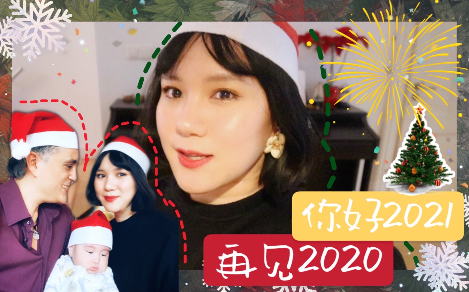 2020年最后几天我都经历了什么?意大利人是这么过圣诞节的!装饰圣诞树/菜谱/GRWM/看房/拆礼物哔哩哔哩bilibili