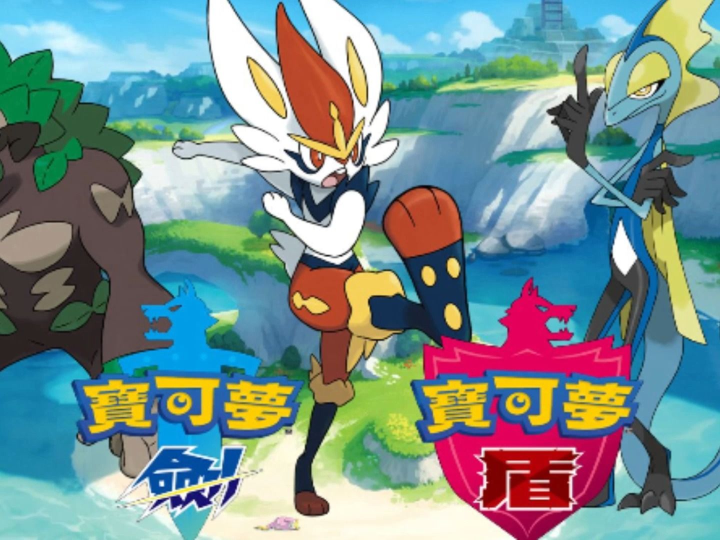 【安卓版】宝可梦剑盾v1.32 集成全dlc 模拟器 内附教程 手机畅玩