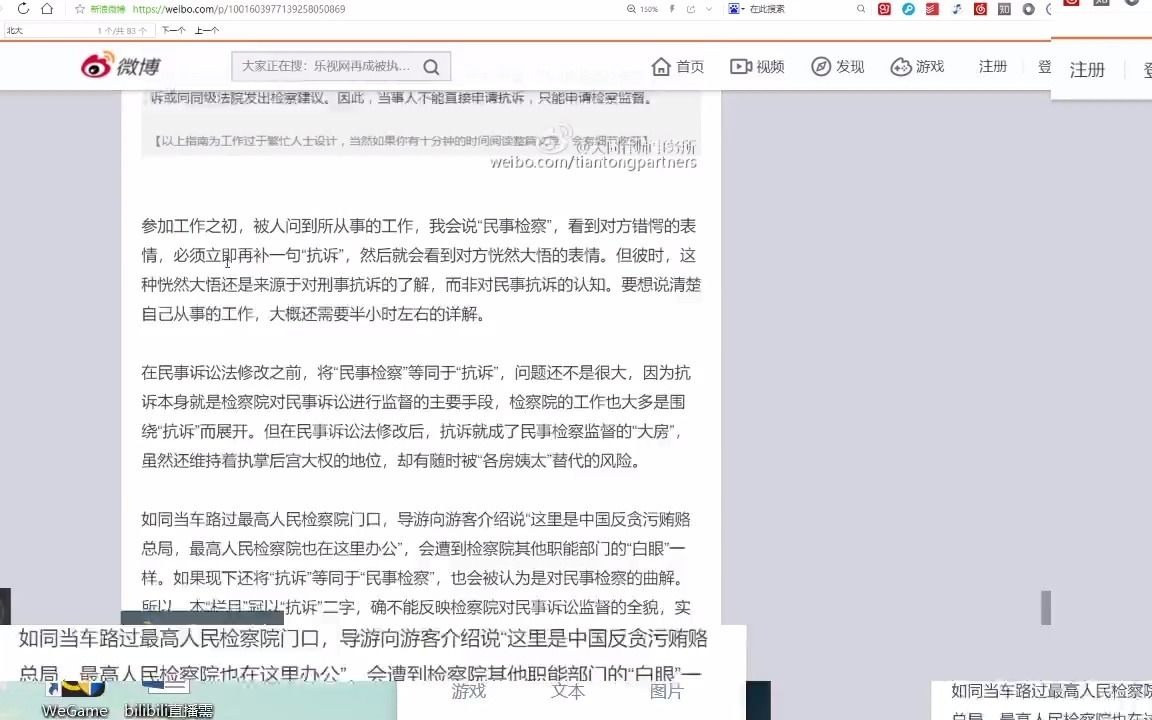 学习打卡《民事检察监督受理程序详解》哔哩哔哩bilibili