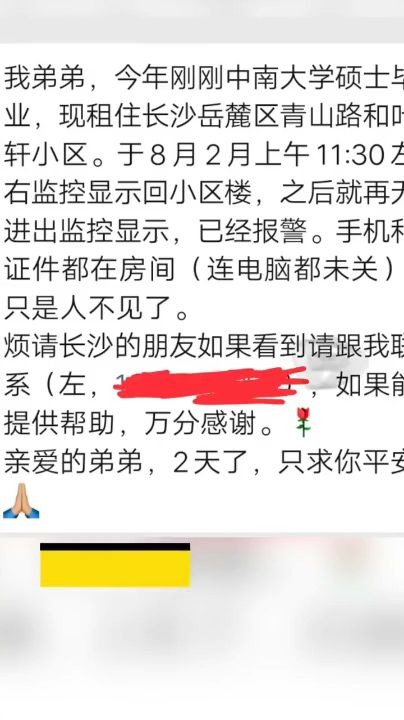 男研究生失踪2日,突然出现在家中衣柜内:蓬头垢面一语不发哔哩哔哩bilibili