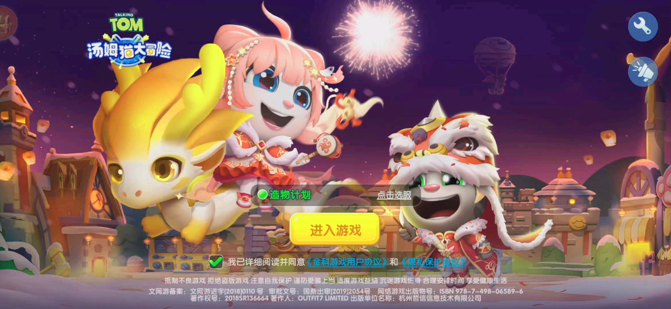 手游:汤姆猫大冒险#:跑酷游戏?