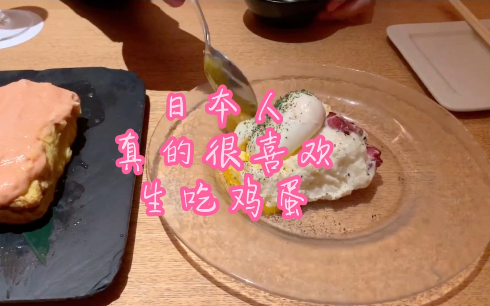【日常vlog】日本人真的很喜欢吃生鸡蛋_哔哩哔哩_bilibili