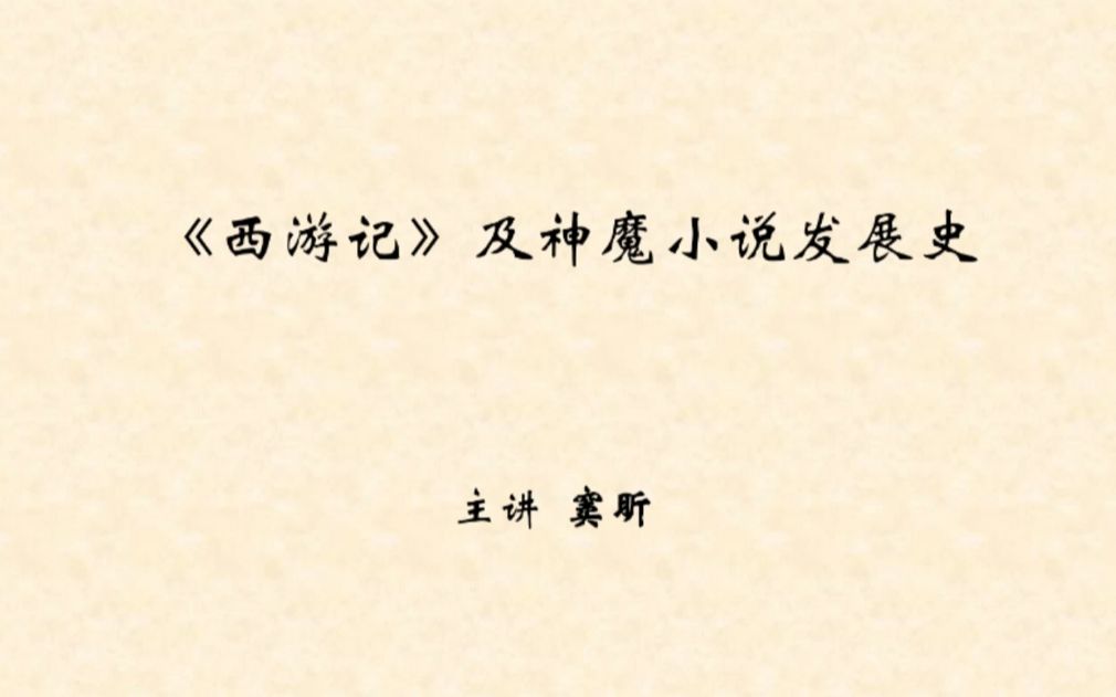 [图]豆神大语文王者班诸葛学堂窦神归来第二季四大名著精讲【西游记】窦神来了 驴火歌王 小学阅读写作课程 大语文课程