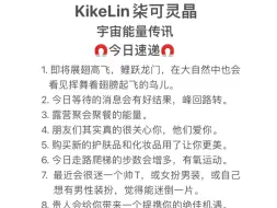 Télécharger la video: 【KikeLin柒可灵】宇宙传讯·即将展翅高飞鲤跃龙门峰回路转！速度接宝们！