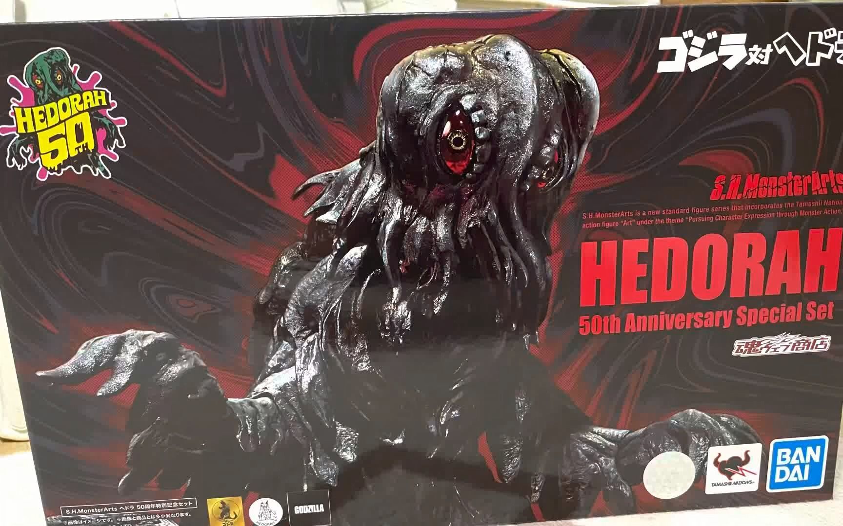 【SHM】怪兽 黑多拉50周年特别纪念版 S.H.MonsterArts Hedorah 开箱哔哩哔哩bilibili