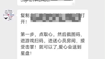 光遇爱心自助领取视频教程手机游戏热门视频