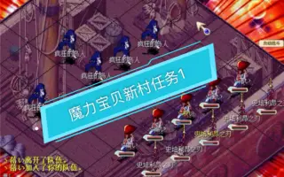 魔力宝贝新村 搜索结果 哔哩哔哩 Bilibili