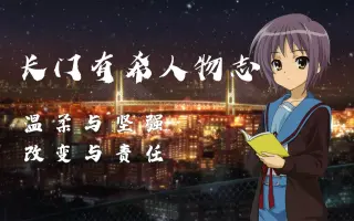長門有希 搜索结果 哔哩哔哩 Bilibili