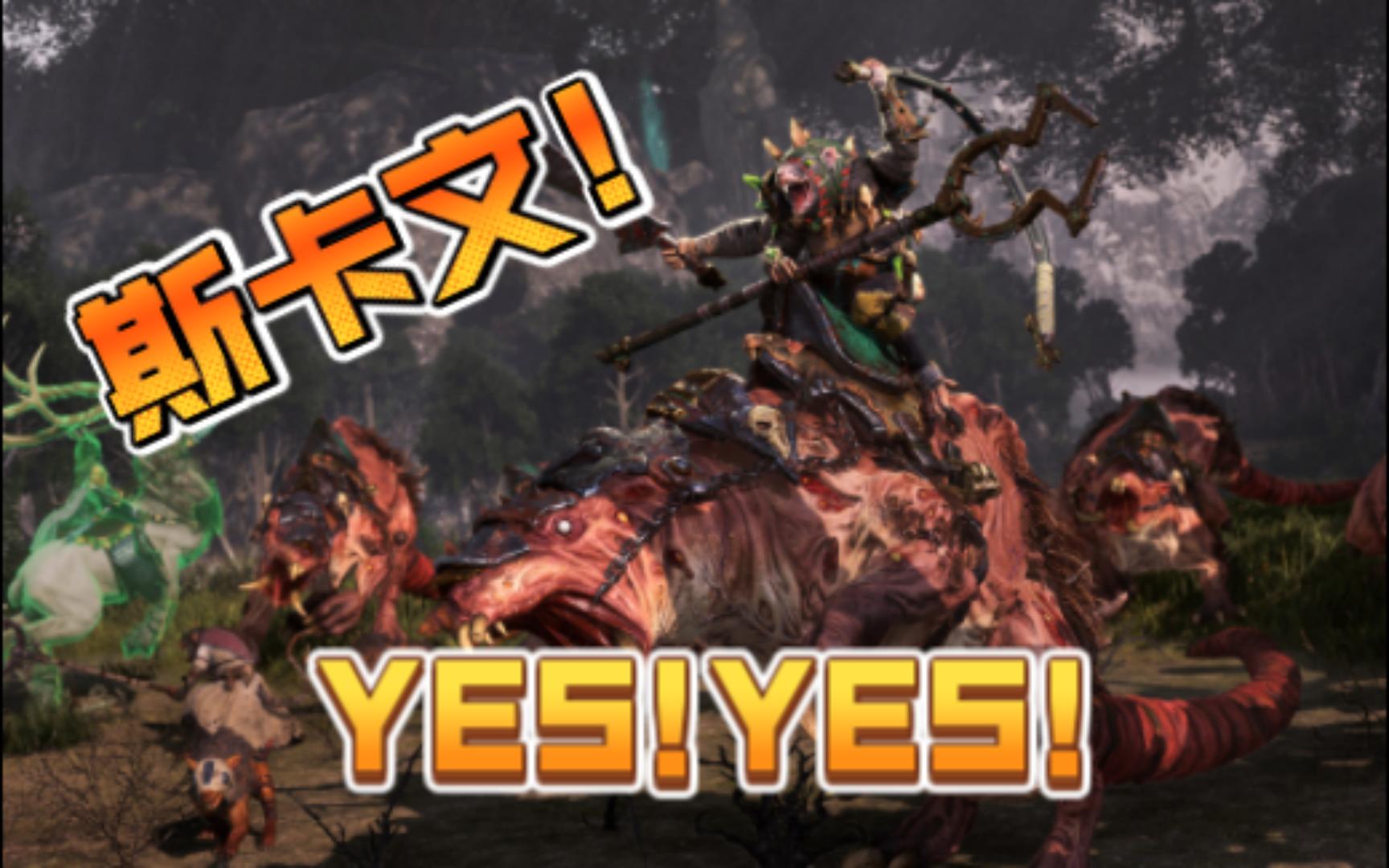 当中古战锤的鼠人遇到骑马与砍杀:第一期