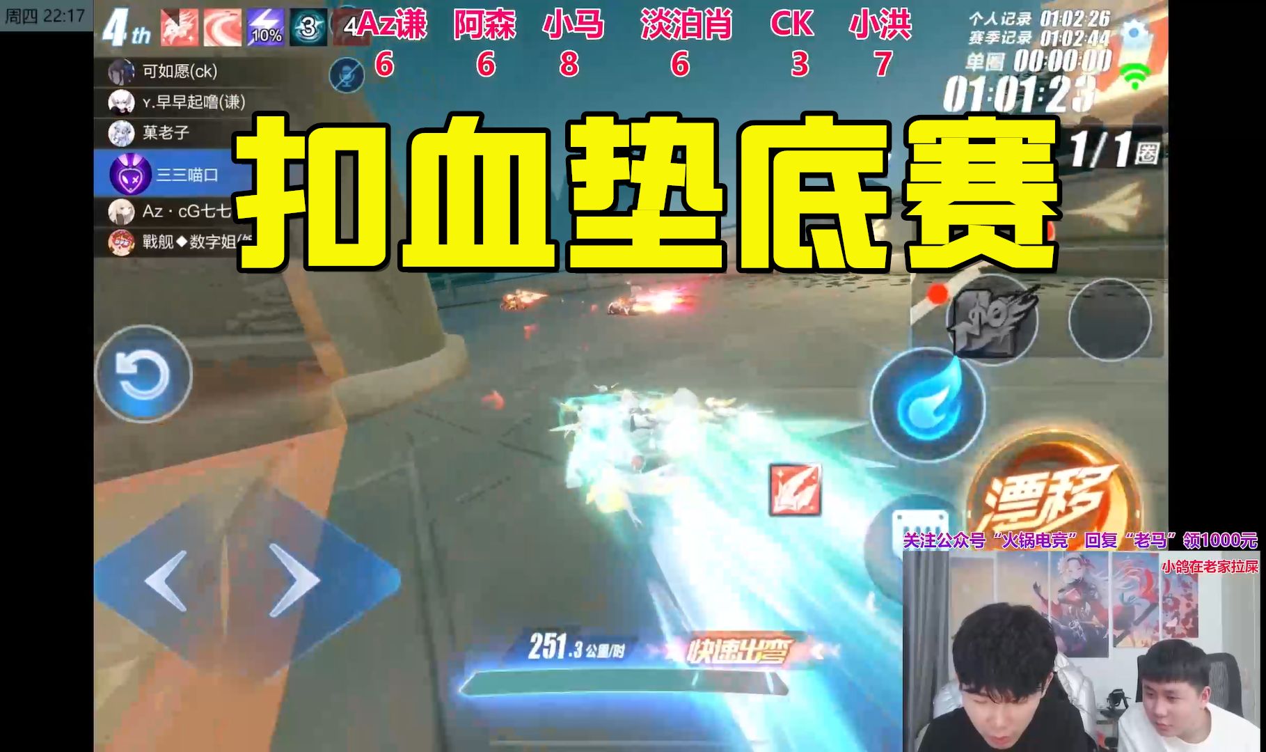 马总无语一人一滴血,到最后优势有点大![qq飞车手游]