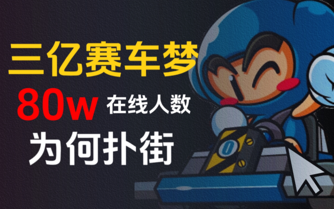 18年前的跑跑卡丁车,如今变成啥样了!!网络游戏热门视频