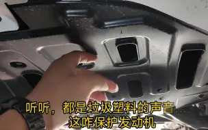 下载视频: 长安逸动plus车底是真的拉胯！！！