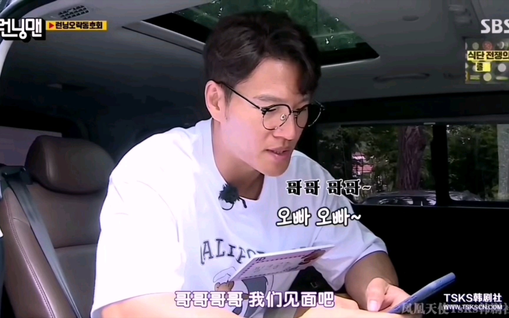 runningman20210621粉色公主金钟国不结婚是有原因的吧