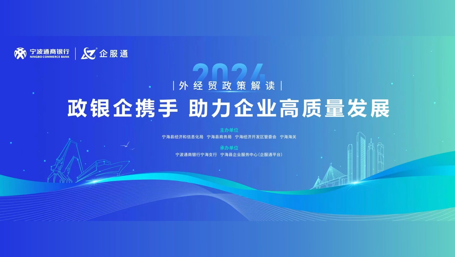 宁波通商银行开展“园区+国际业务”“心体验”专场活动哔哩哔哩bilibili