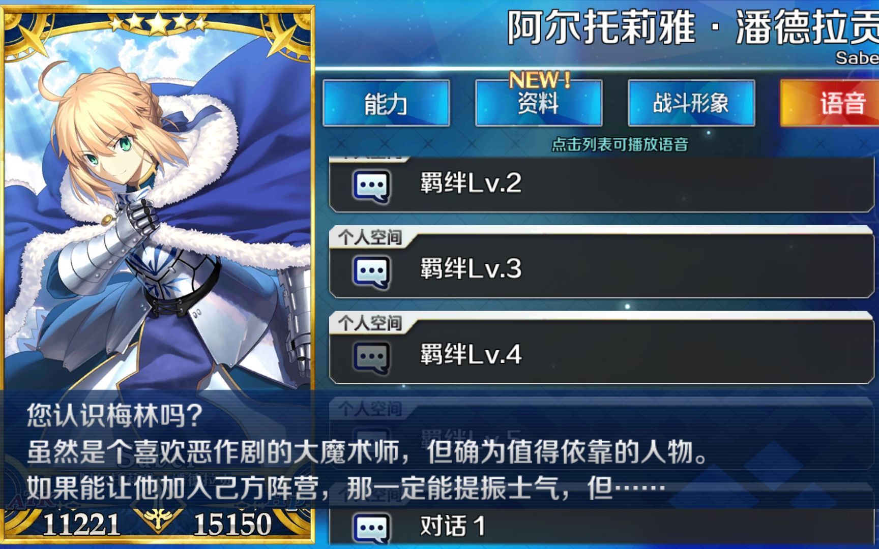 圆桌fgo棉被王单挑第七章最后的提亚马特神