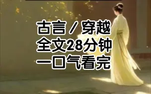 Download Video: 花灯节这天，小姐被第五个穿越女附身了，前四个都死在我的手下，只因那些蠢货偏要用小姐的身体去谄媚，害死小姐的人而这第五个却直接往床上一躺。