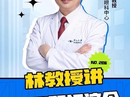 《林教授》全集在线观看