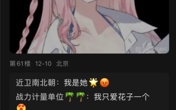 【碧蓝档案】BA吧稳定发挥