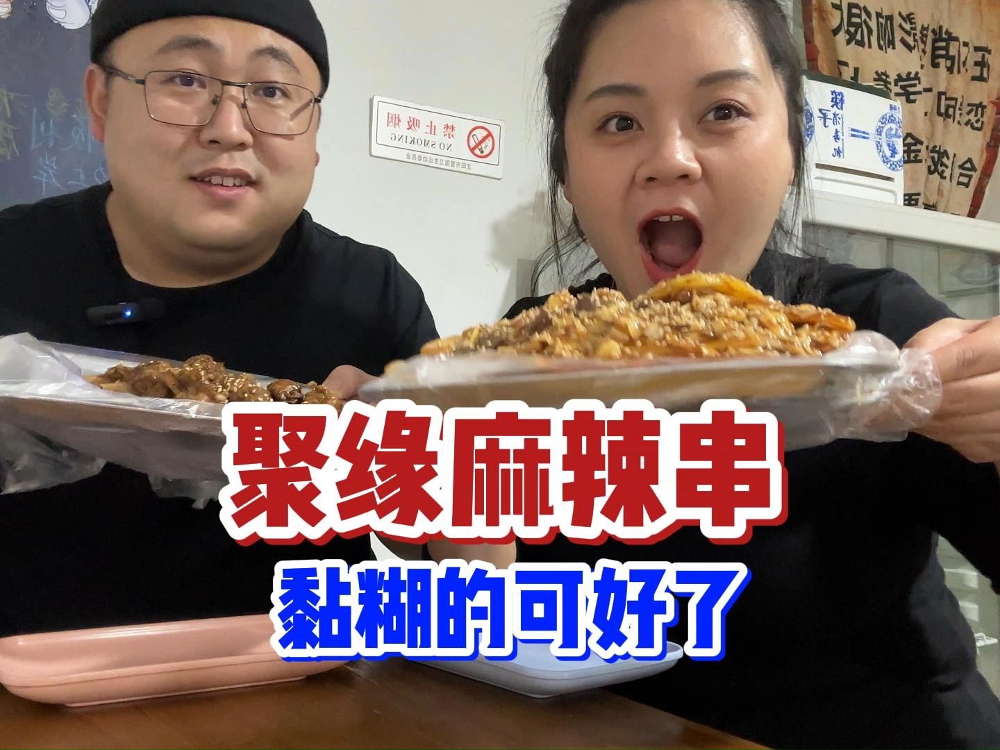 在沈阳打卡「聚缘麻辣串」这是谁的童年回忆么~哔哩哔哩bilibili