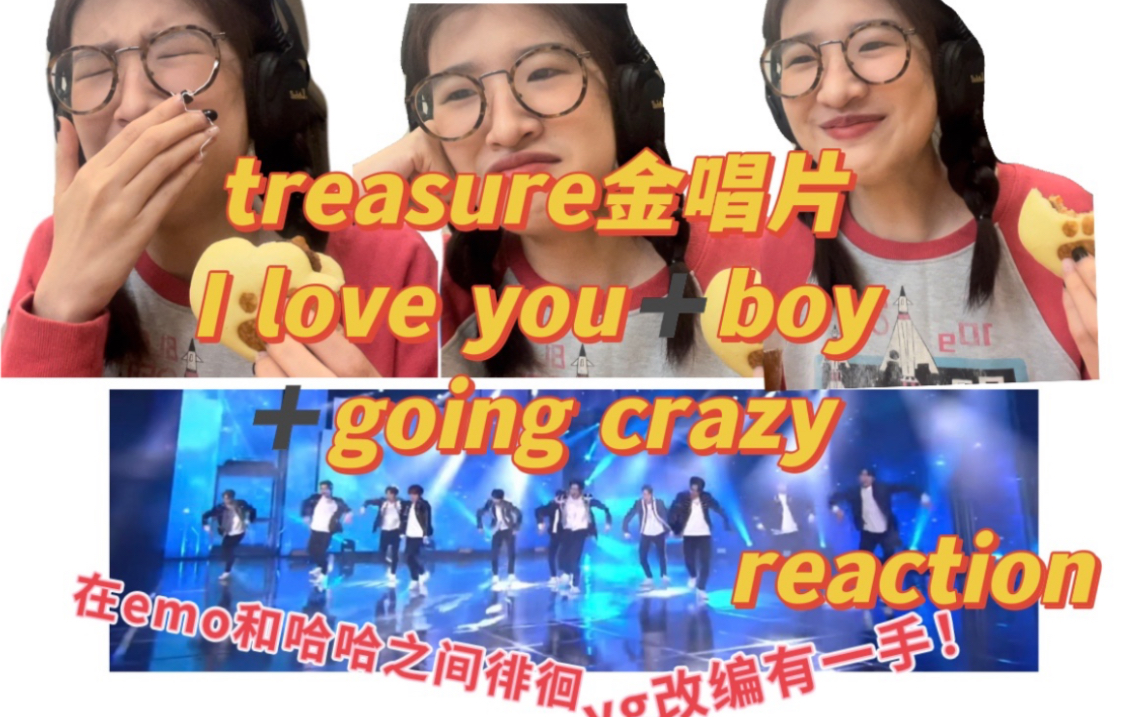 [图]emoha了！看treasure金唱片舞台I love you+boy+going crazy差点emo但又燃起来了！yg改编真有一手！