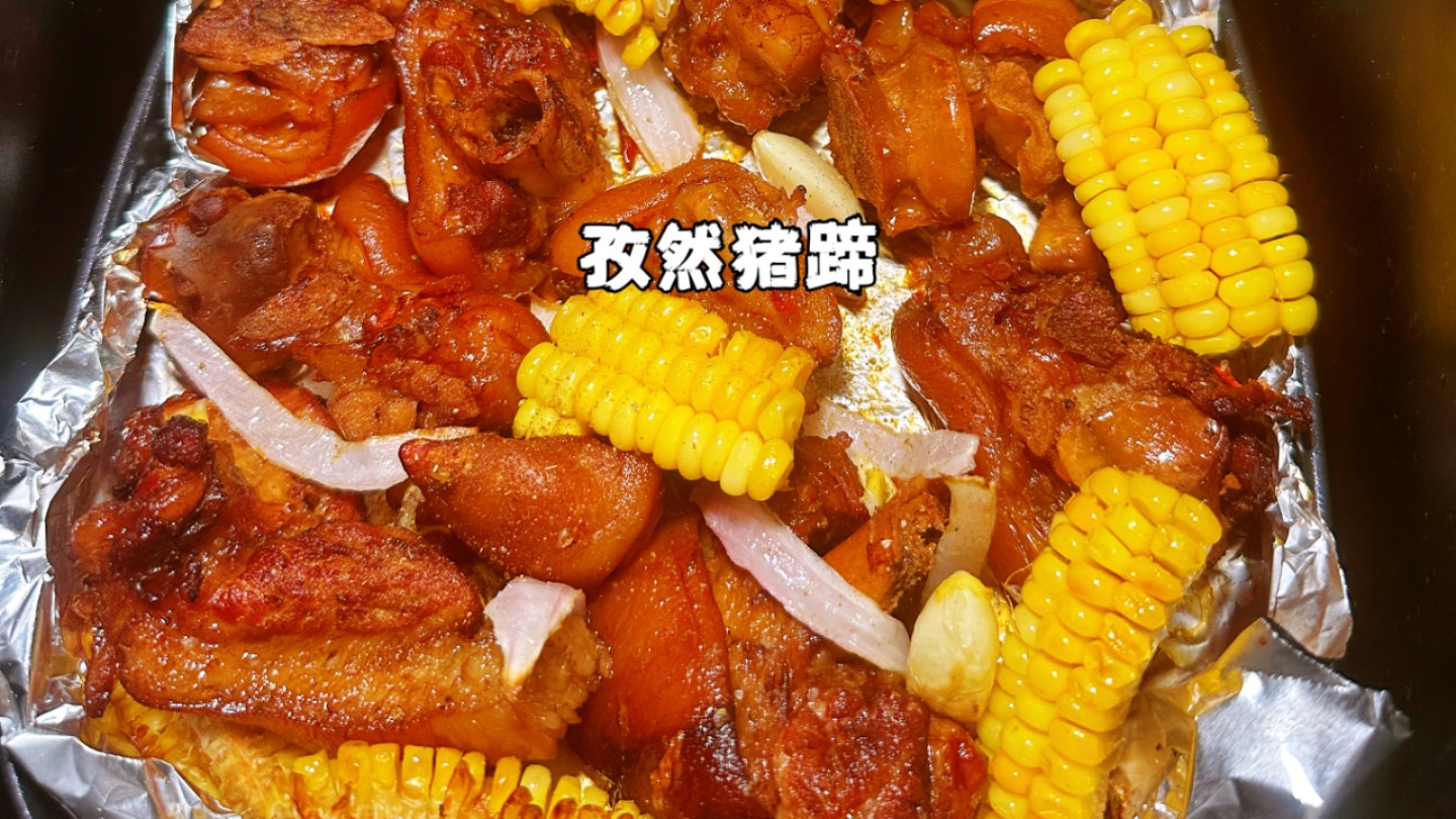 超好吃的家庭版烤猪蹄做法,嘎嘎香!学会可以直接原地开店阿