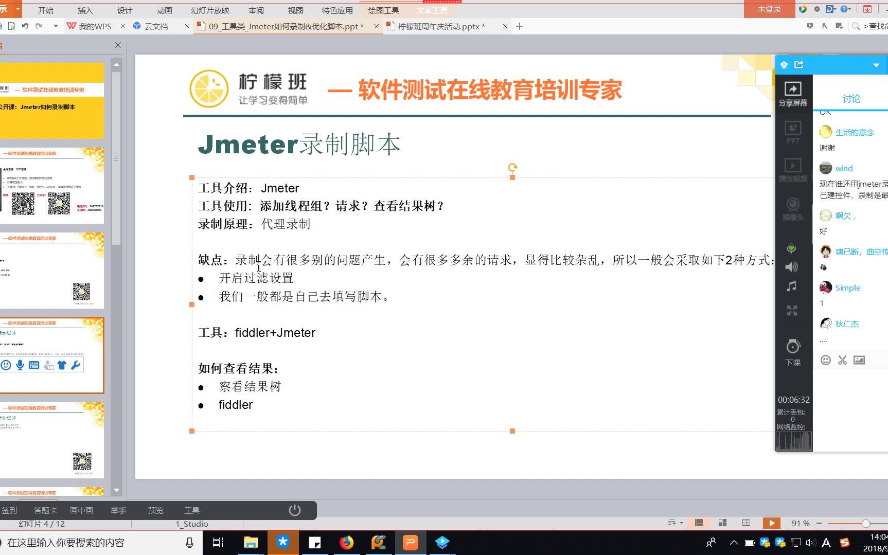 Jmeter做接口自动化项目实战软件测试哔哩哔哩bilibili