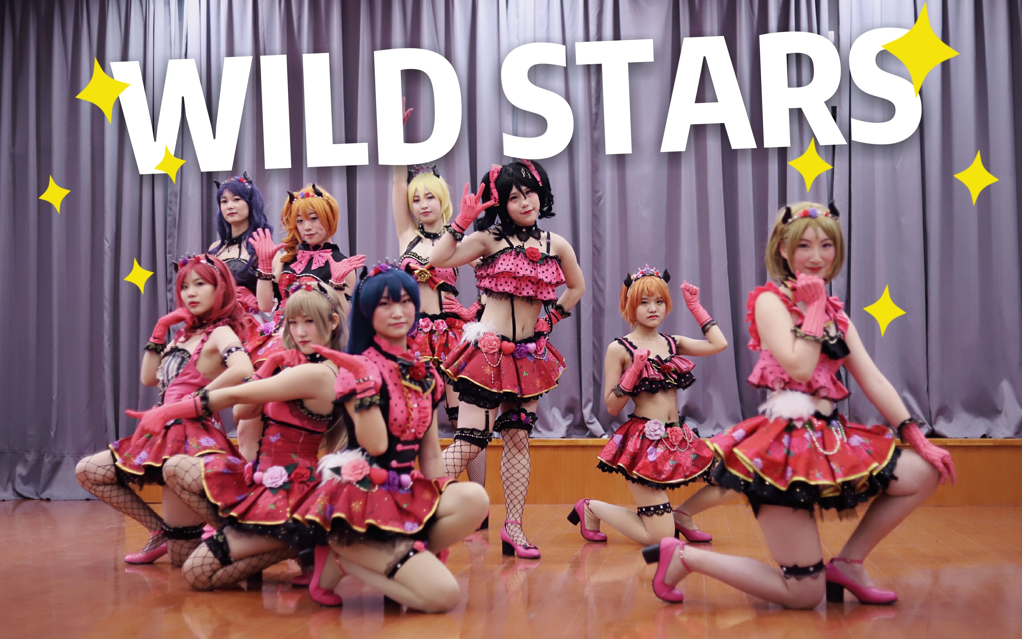 【STJ】WILD STARS 不管就是要酷炫~哔哩哔哩bilibili