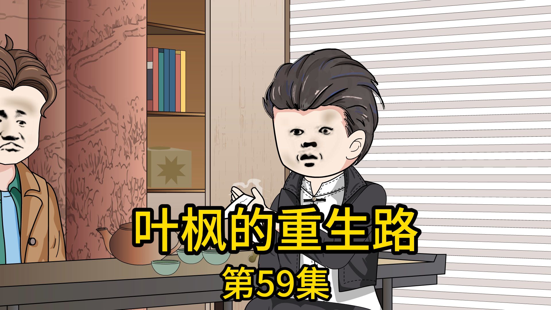 叶枫重生到魔法世界
