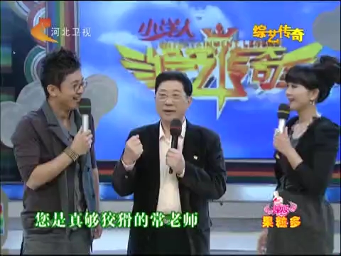《综艺传奇》2011-04-22 常贵田老师做客 1/2