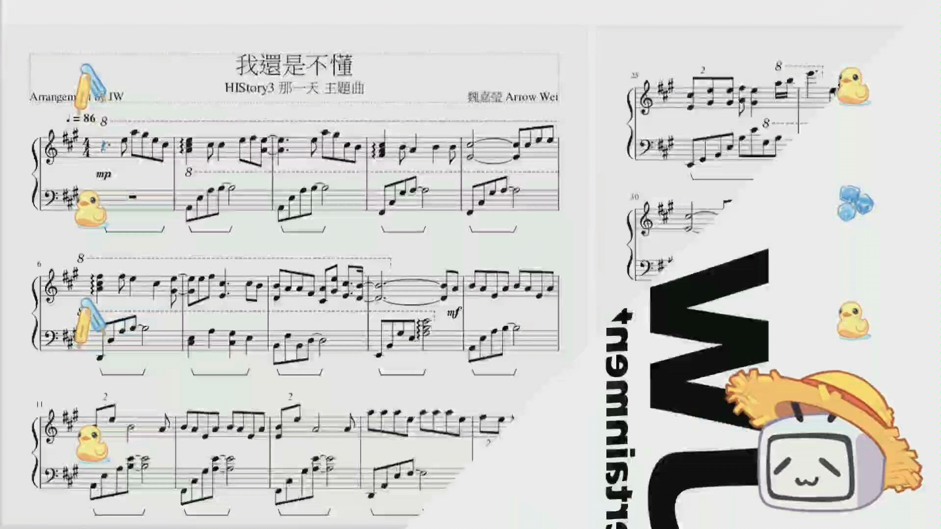 [图]【治愈】HIStory那一天片尾曲 钢琴演奏 魏嘉莹 我还是不懂